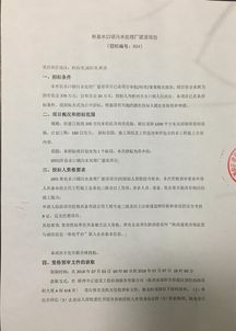 陜西咸陽市彬縣水口鎮污水處理廠建設項目施工招標公告